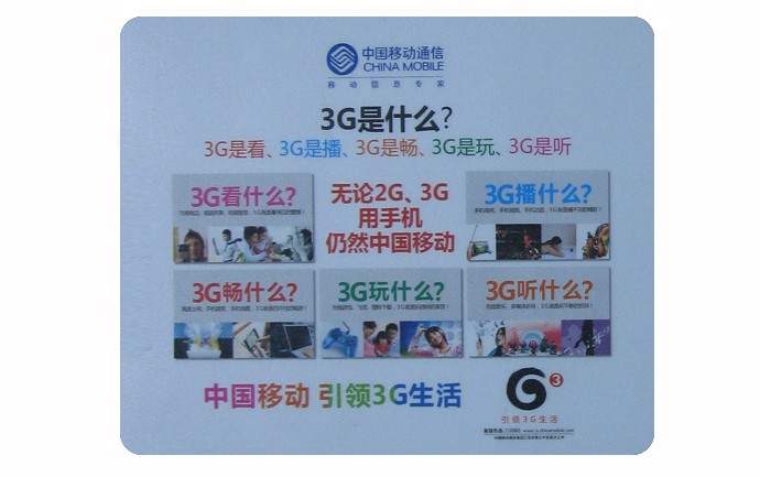 供应pvc鼠标垫